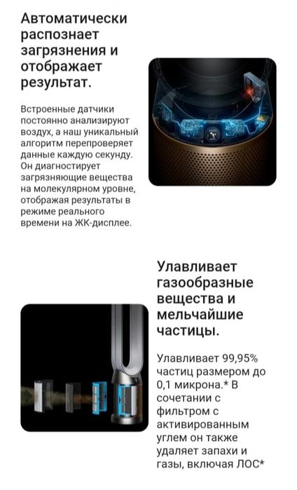 Dyson Purifier Cool Formaldehyde. Очиститель воздуха