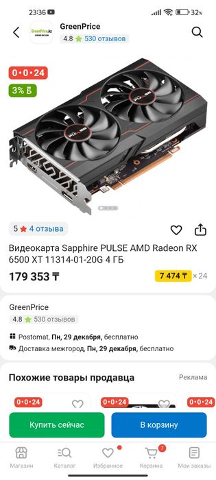 Продам видеокарту Radeon