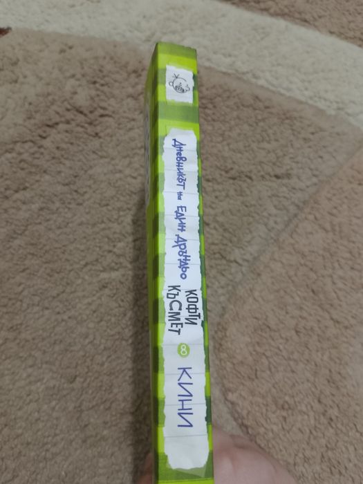 Книги от поредицата Дръндьо