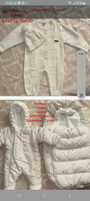 Конверт для выписки, кокон и комбинезон.