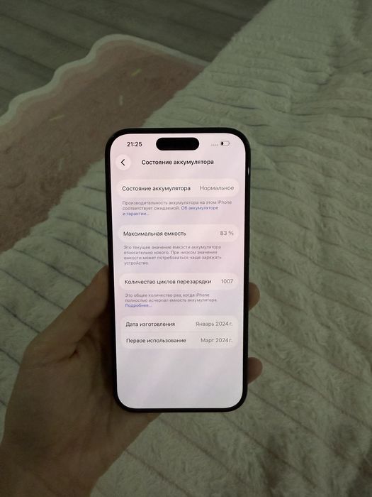 Iphone 15 pro, 256 гб, 83% аккум