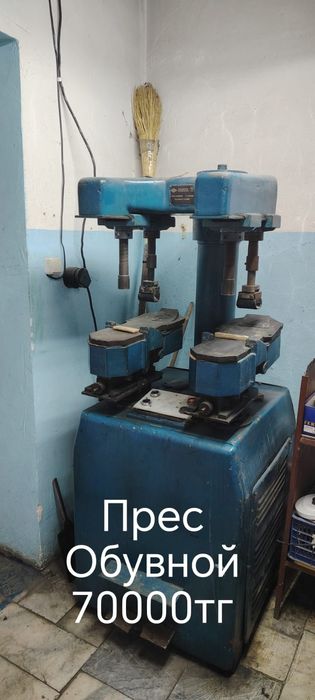 Оборудование для производства обуви