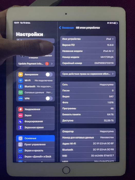 Ipad air 2 xama joyi ideal