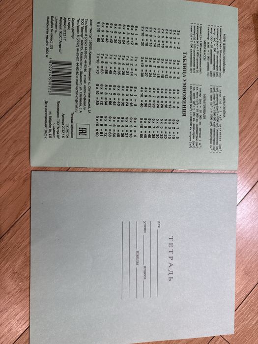 Продам тетради в линейку