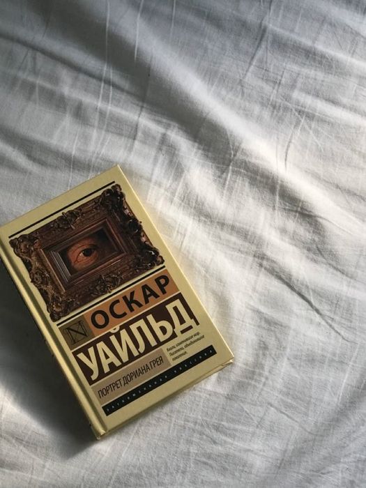 Книги Оскар и Мураками