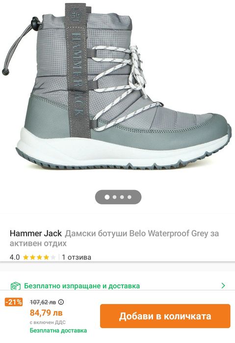 Водоустойчиви ботуши 37номер