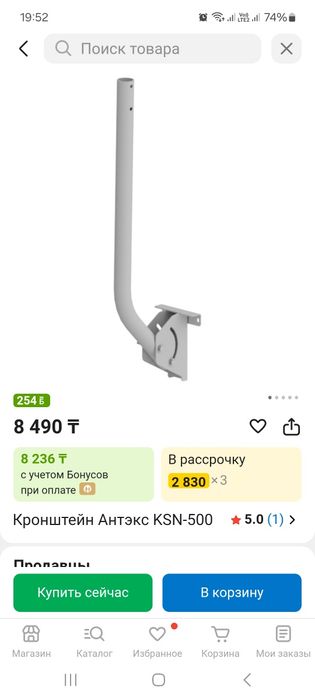 Мачта гнутая для антенн