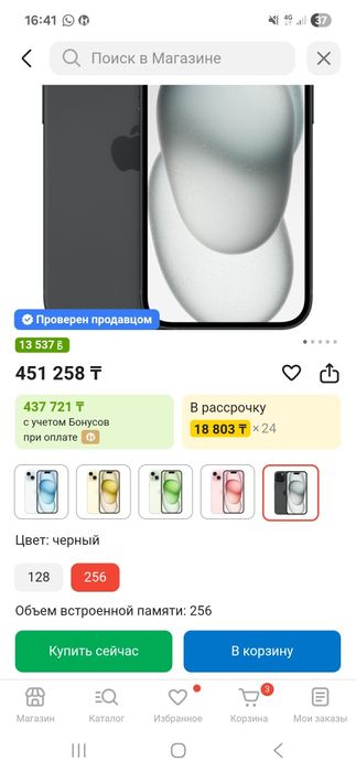 Продам IPHONE 15
