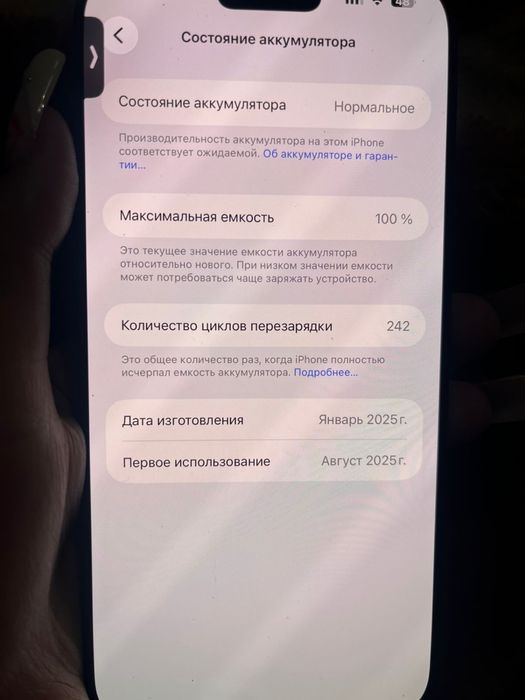 Продам 16 про макс в идеальном состоянии