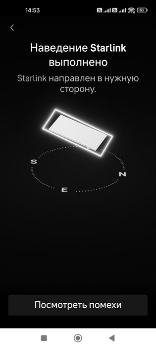 Starlink Спутниковый интернет