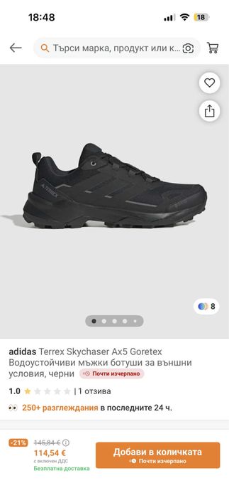 Спортни мъжки маратонки