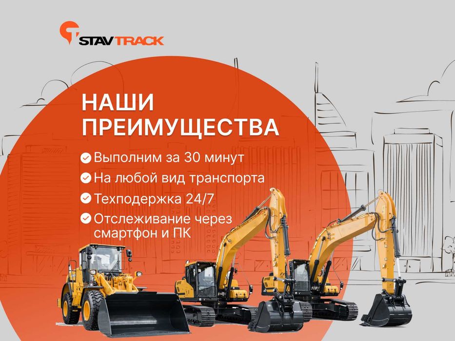 GPS трекер c установкой в г. Бухара, бессрочная гарантия