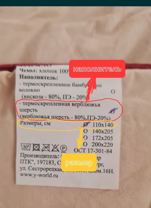 Одеяло Верблюжье.