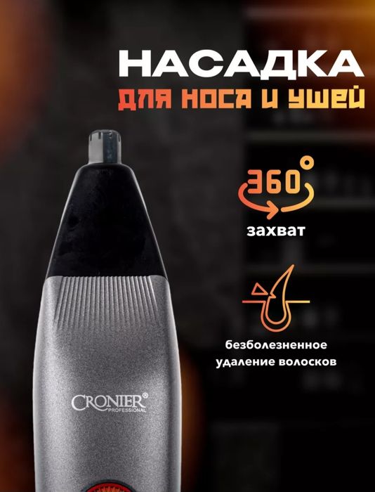 Продам или обменяю Триммер!