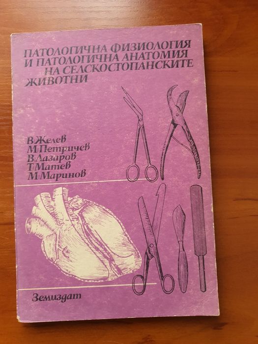 Учебници за студенти по Медицина