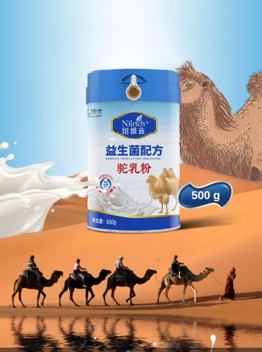 Верблюжье молоко от  Greenleaf