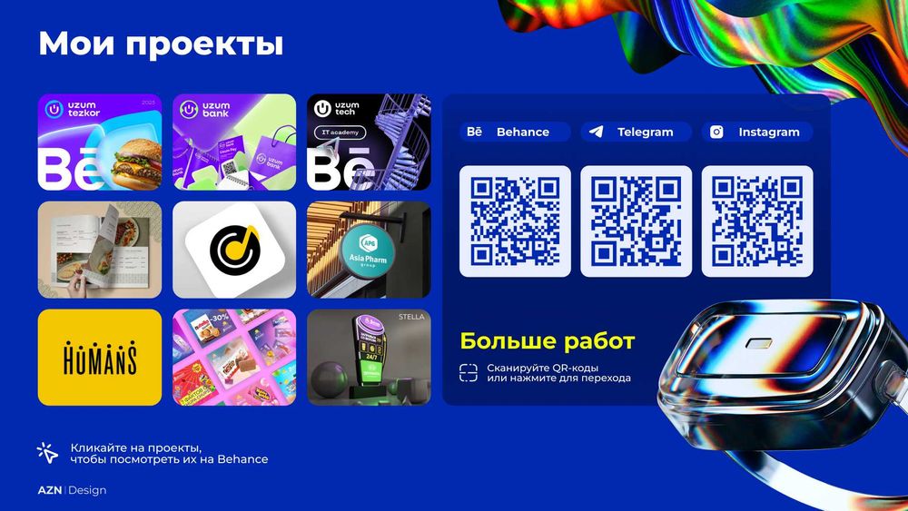 Услуги графического дизайнера