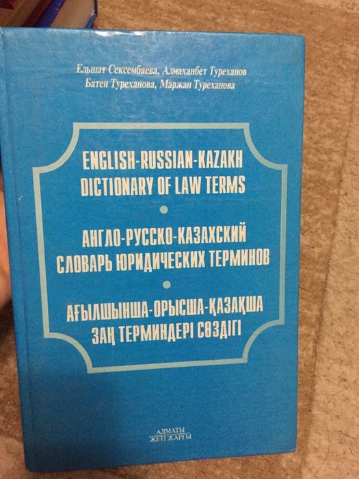 продам книгу