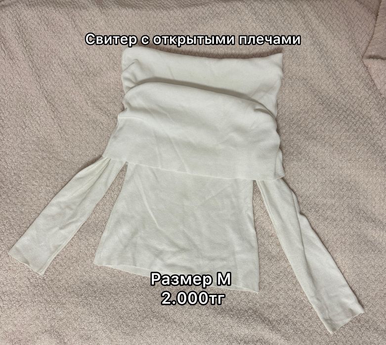 Женская одежда б/у