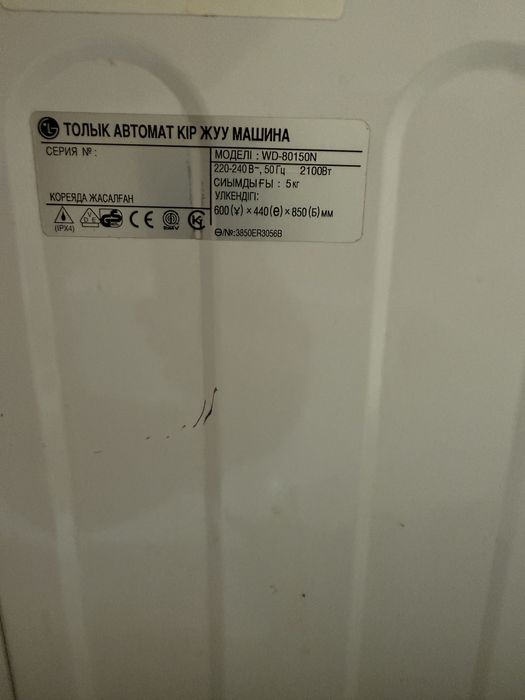 Продается стиральная машина LG