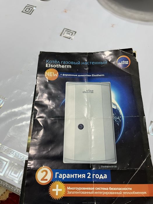 Котель настенный