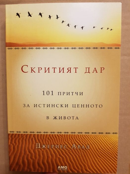 Нови и употребявани книги