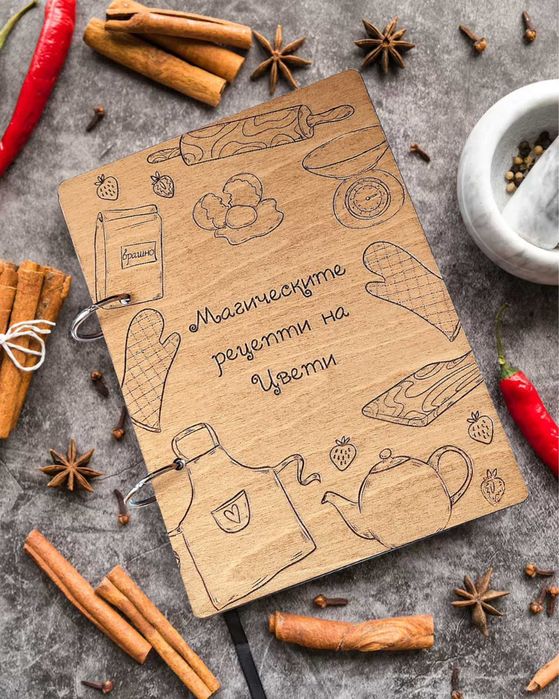 Дървена книга за рецепти с персонален надпис