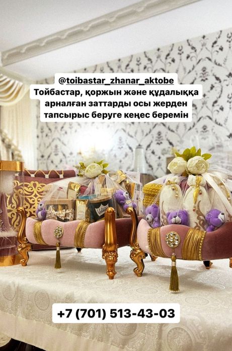 Жалга беру той бастар