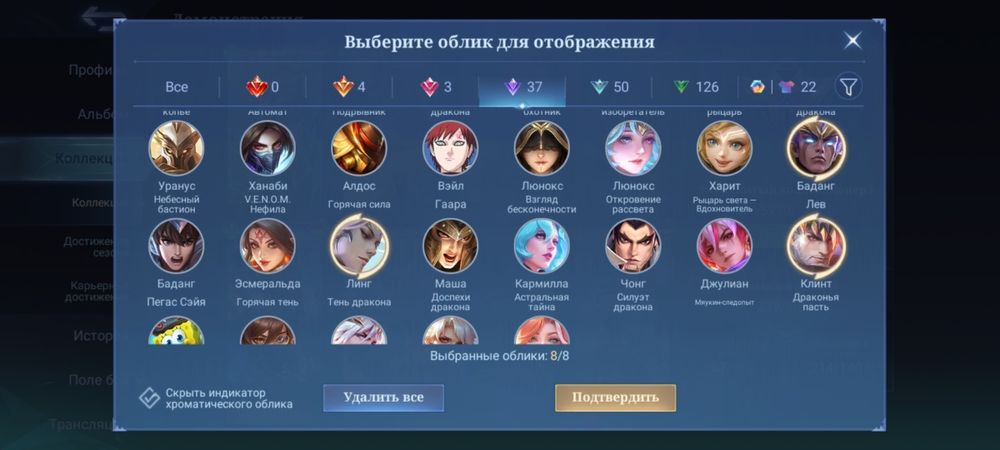 Продам аккаунт в млбб