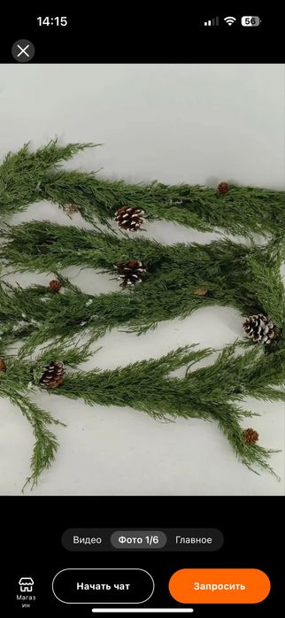 Еловые гирлянды с шишками по 2,7 м (2шт) для новогоднего декора