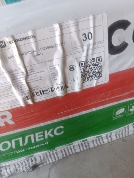 Продам мин вата и пеноплекс