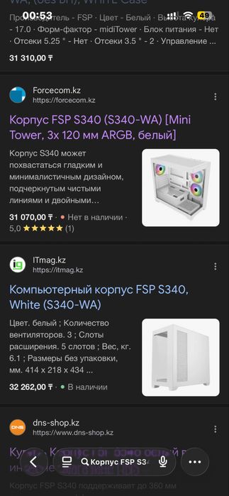 Корпус для пк FSP S340 белый