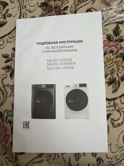 Стиралка  LEADBROS 8кг+