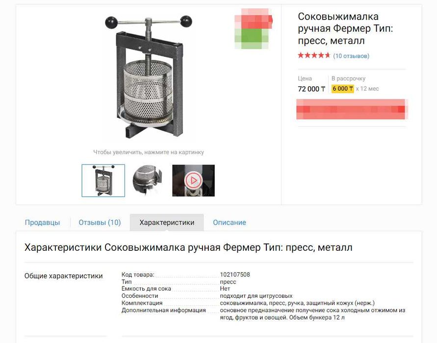 Соковыжималка-пресс "Фермер"