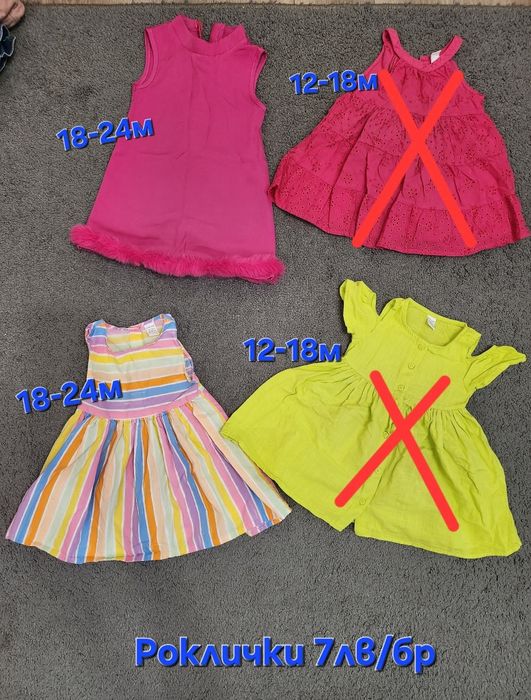 Лотове летни дрешки за момиченце