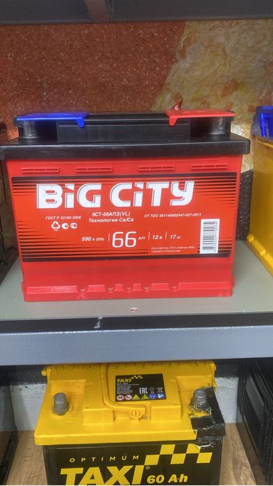 Аккумуляторы Б/у