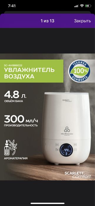 Увлажнитель воздуха Scarlett