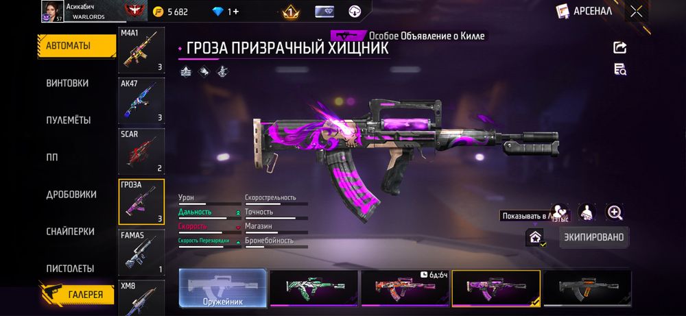 Продам акаунт фри фаер гарена