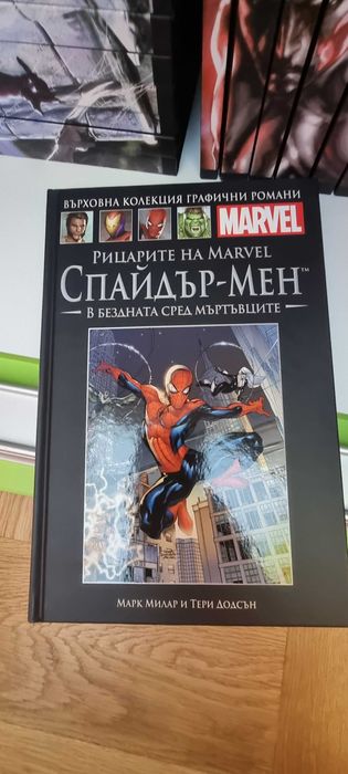 MARVEL върховна колекция графични романи- от 1ви до 71ви брой