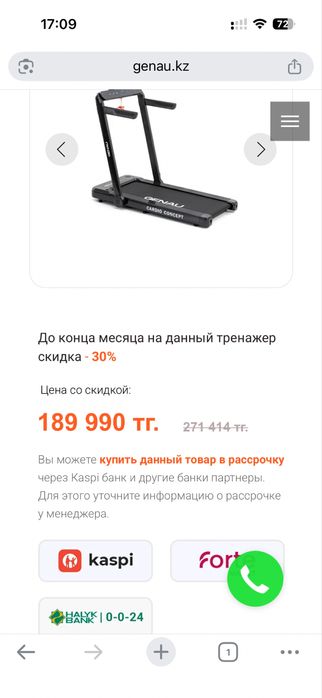 Беговая дорожка продам