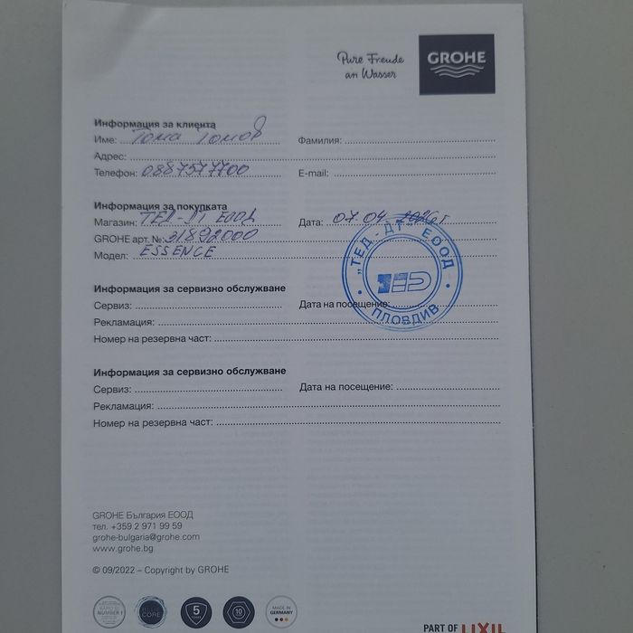 GROHE ESSENCE модел 31892000кухненски смарт смесител