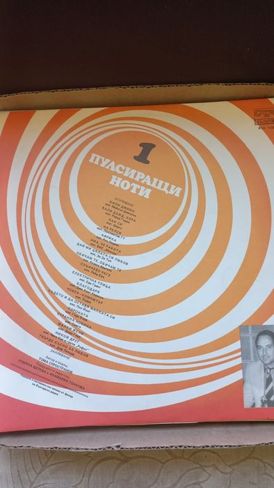 Грамофонни плочи