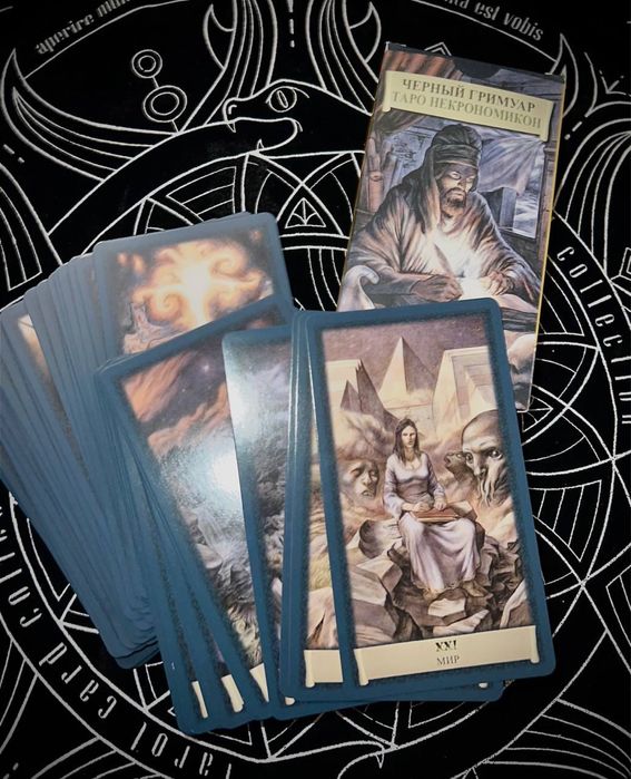 Таро Черный Гримуар Некрономикон