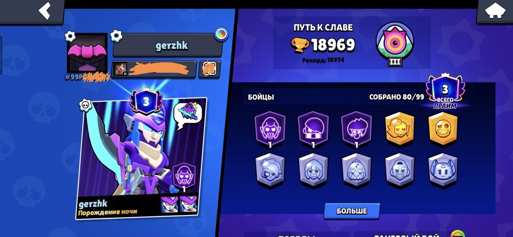 Аккаунт Brawl Stars