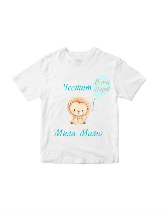 Детски Тениски с надпис