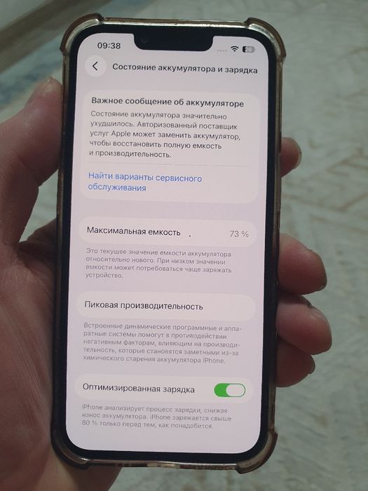 Iphone 13 128gb продам