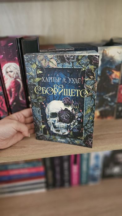 Фентъзи и даркроменз книги