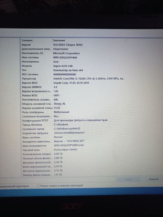 Ноутбук Acser aspere 3