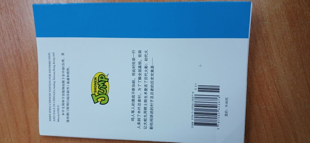 Продаю Мангу Наруто