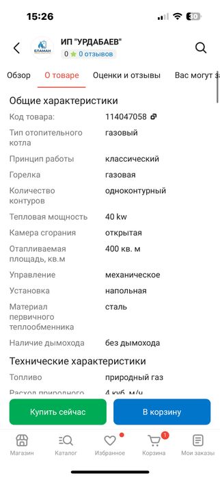 Котел Конорд Ксц-Г 40S